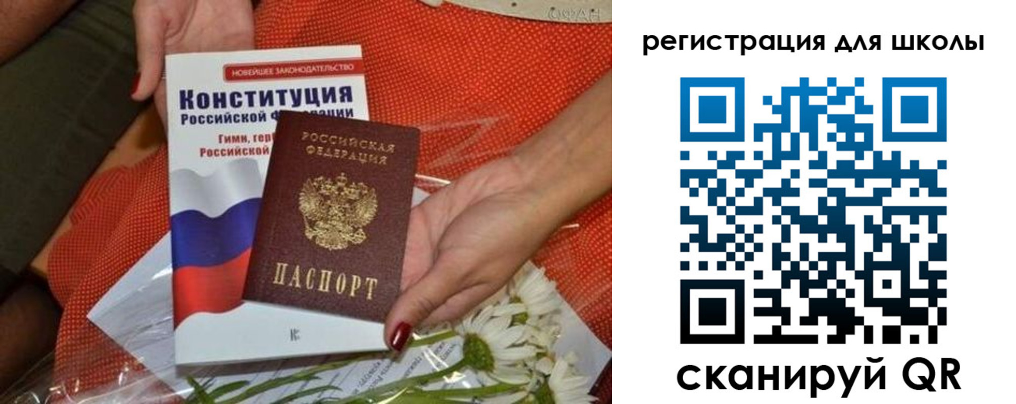 прописка для кредита в Петров Вале
