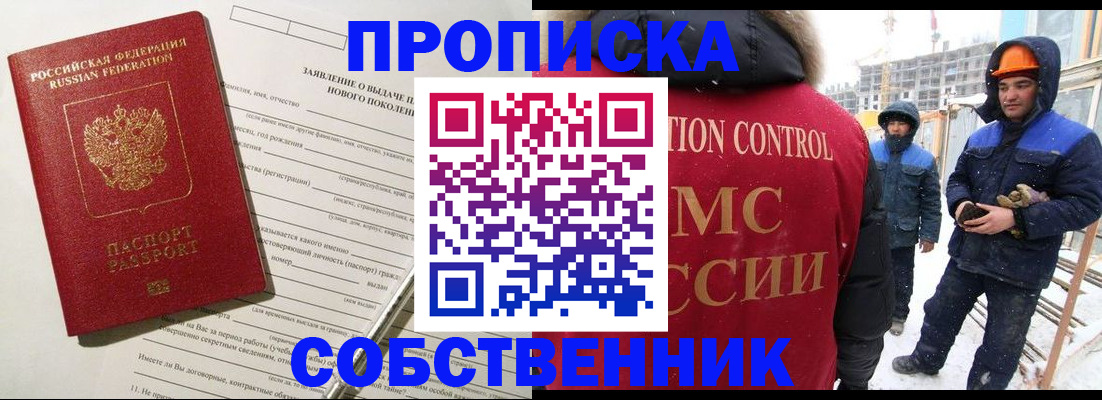 временная регистрация поиск в Петров Вале