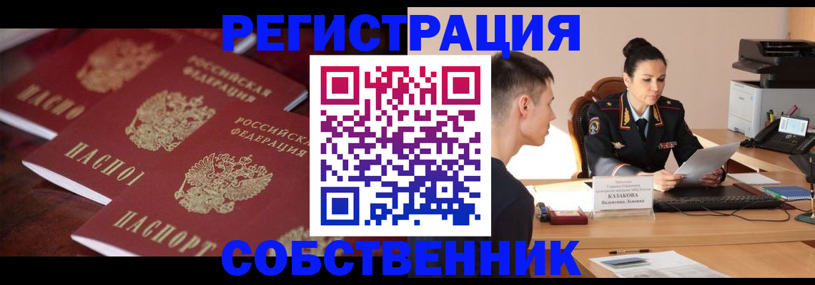 пропишу в квартире в Петров Вале