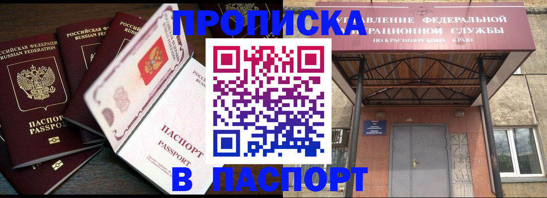 временная регистрация в квартире в Петров Вале