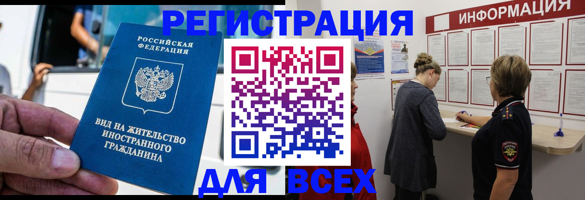 прописка в квартире в Петров Вале