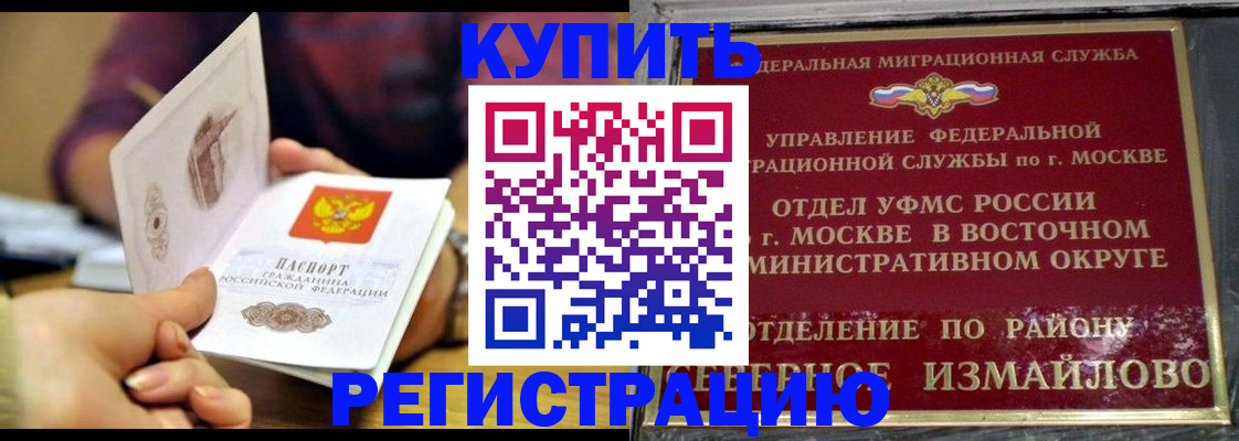 временная регистрация законно в Петров Вале