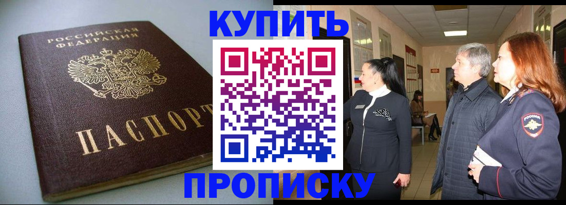 временная регистрация в Петров Вале